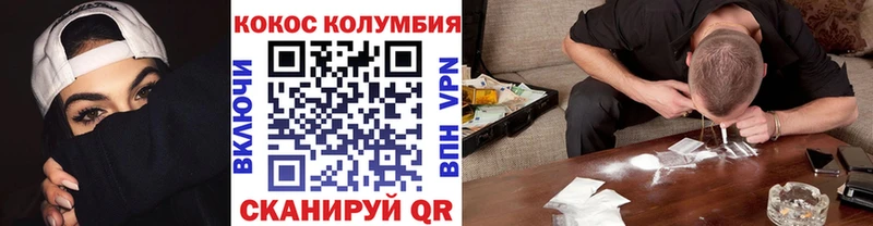 COCAIN Колумбийский  Купить закладки  Котлас 