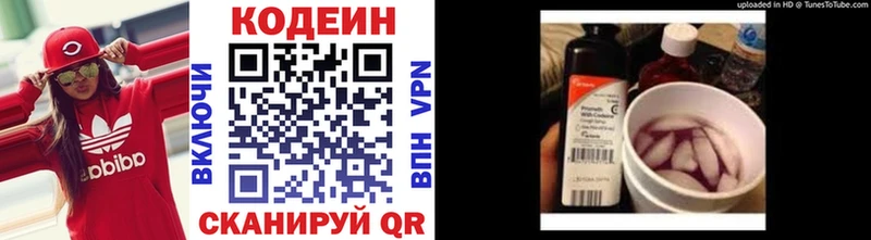 Купить где  Котлас  Кодеин напиток Lean (лин) 