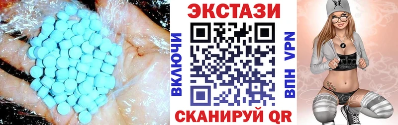 Купить  Котлас  Ecstasy таблы 