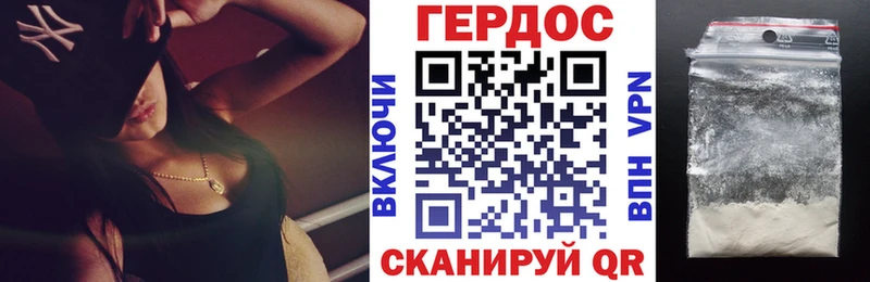 Купить где  Котлас  Героин VHQ 