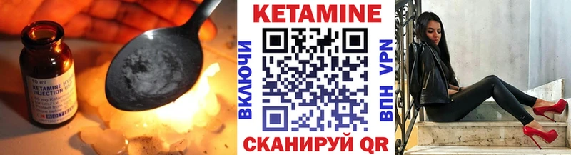 Кетамин VHQ  Купить закладки  Котлас 