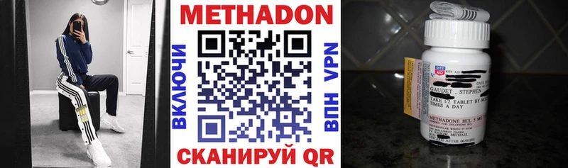 Купить где  Котлас  Метадон VHQ 